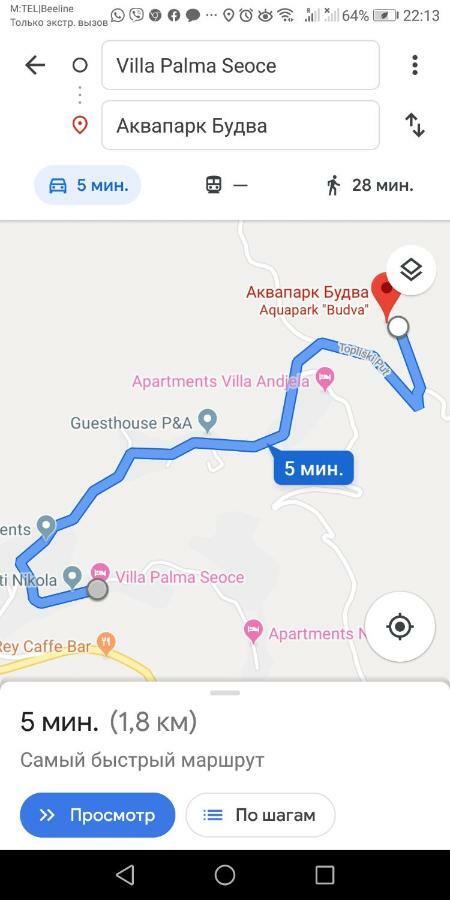 Palma Ceoce *